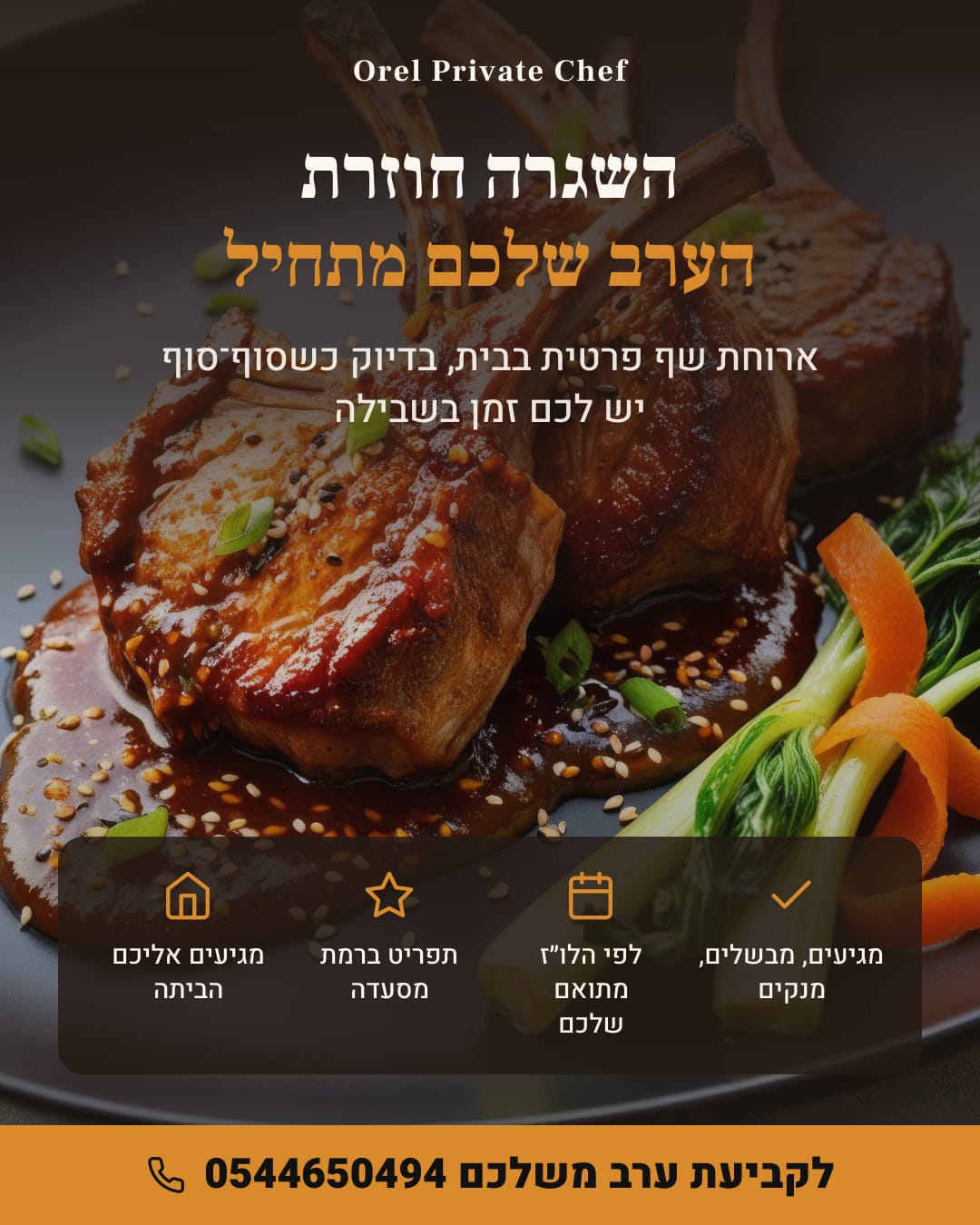 Private Chef Orel · Post