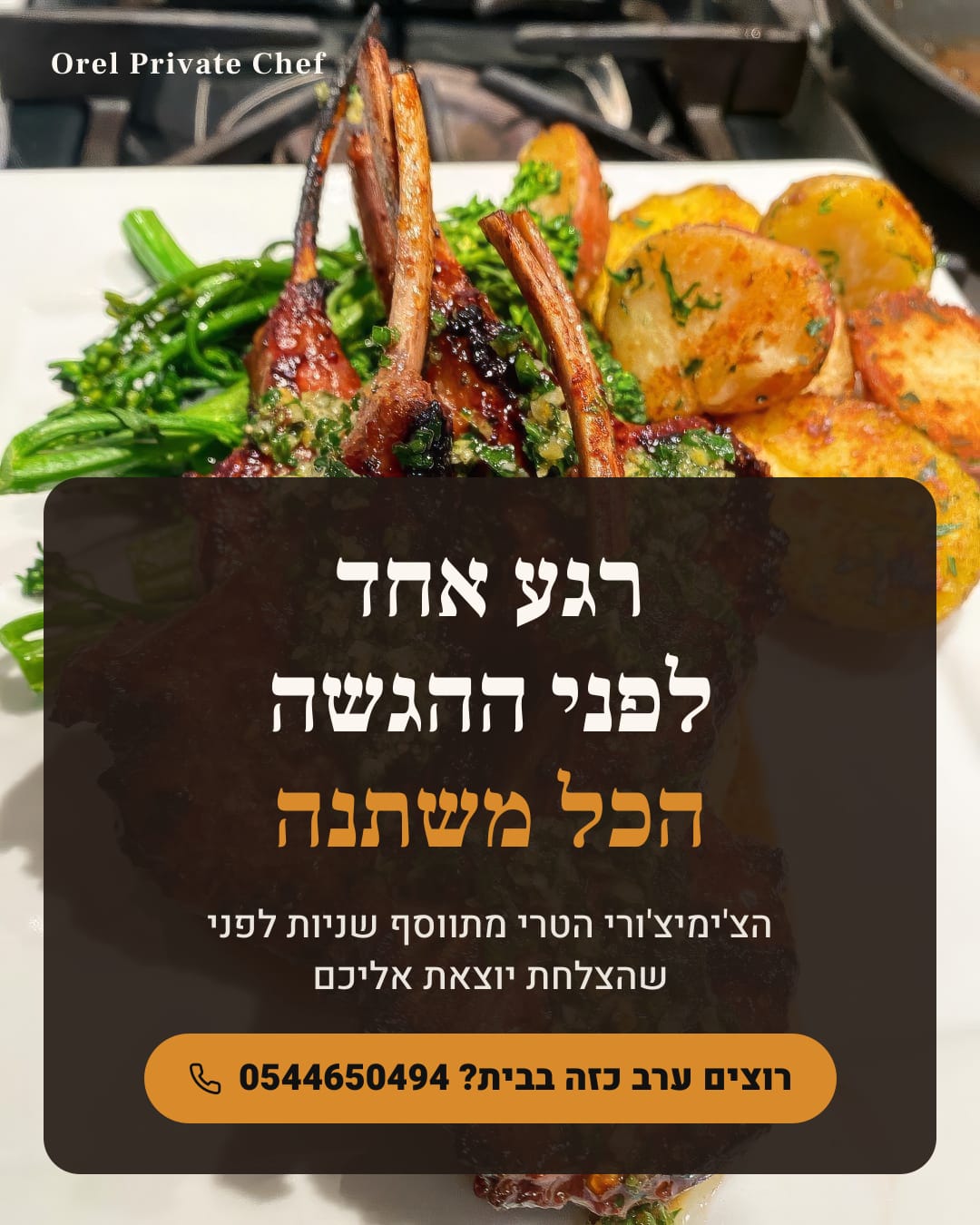 Private Chef Orel · Post